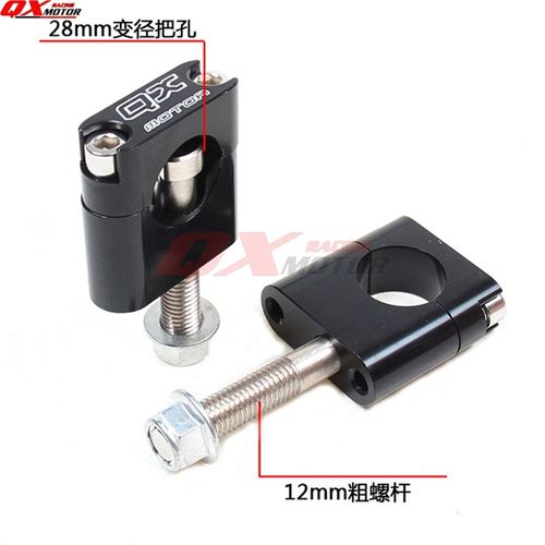 跑车街车摩托车改装28mm变径车把转接码cnc压块固定码 转接卡座