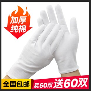 纯棉升旗白手套汗布手套工作司机开车用 白手套礼仪阅兵男女加厚款