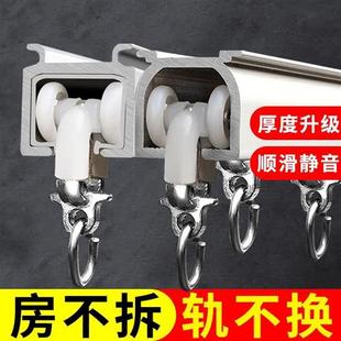 铝合金窗帘轨道滑轨单轨双轨顶装 滑轮加厚 侧装 直轨静音滑道挂钩式