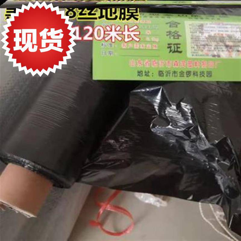 黑白加厚农田1薄膜纸花透明膜园艺遮盖膜地面木塑料农用地膜防尘