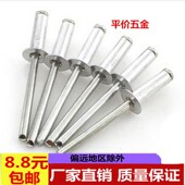 装 潢钉 拉铆钉 铝制抽芯铆钉 不锈钢圆头铝拉钉全铁拉铆钉M2.4