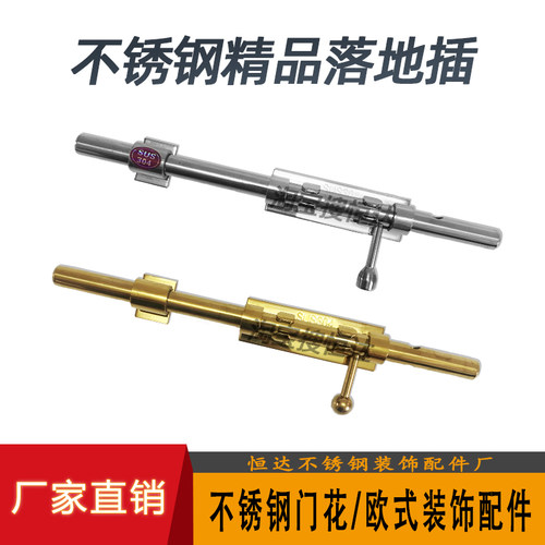 落地插304加厚精品不锈钢防盗门庭院子大门肥仔插 实心门栓长插销