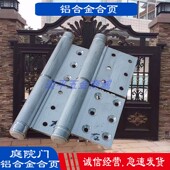 活页 庭院门铁艺门合页 铰链 折页 大门脱卸6寸合页 铝合页