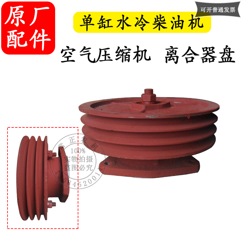 单缸水冷柴油机流动补胎空气压空机 空压泵离合器盘 离合器皮带盘