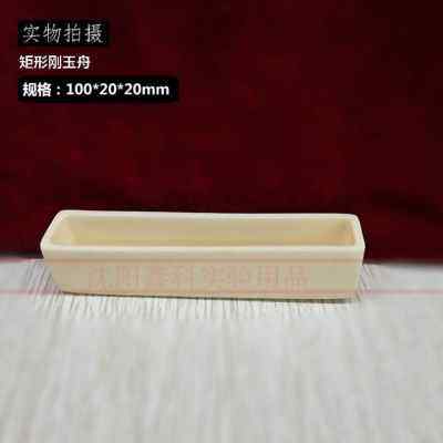 厂促刚玉方舟坩埚高纯99氧化铝耐高温16001800度挥发分水分灰长方