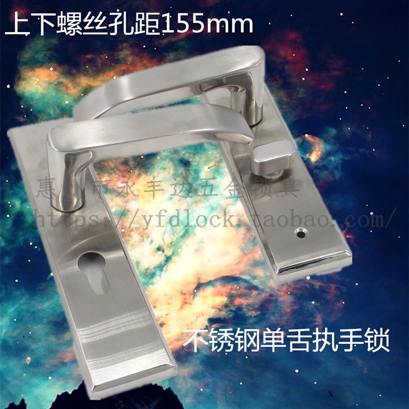 单舌不锈钢房间门执手锁卧室把手锁实木门执手门锁155mm孔距推荐
