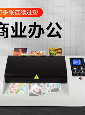 宝预3306照片塑封机高速加粗胶辊商用幼儿园卡片手工相片过塑机a3