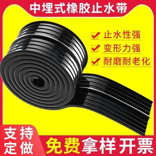 国标橡胶止水带651型中埋背贴钢边式止水带外贴式可卸丁基止水带