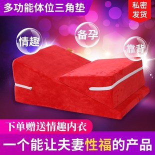 助孕垫臀枕爱爱垫备孕垫高屁股备孕垫臀枕三角枕爱垫受孕垫