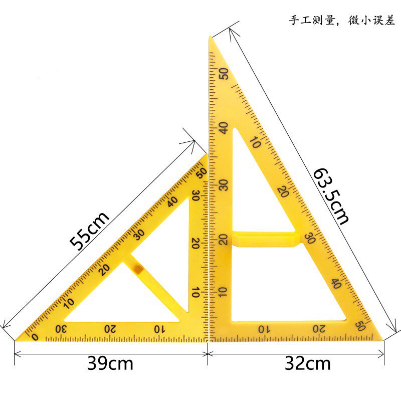 教学三角板量角器套装组合教师用绘图三角尺大号塑料特大带手柄