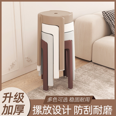 家用塑料圆凳子可叠放加厚特厚大旋风简易结实餐桌备用商用高椅子