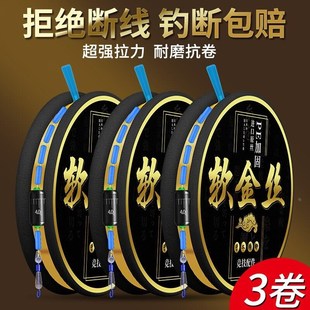 6.3 软金丝p成品钓鱼线组主线手杆台钓鲫鱼3.9 5.4 4.8 7.2米 4.5