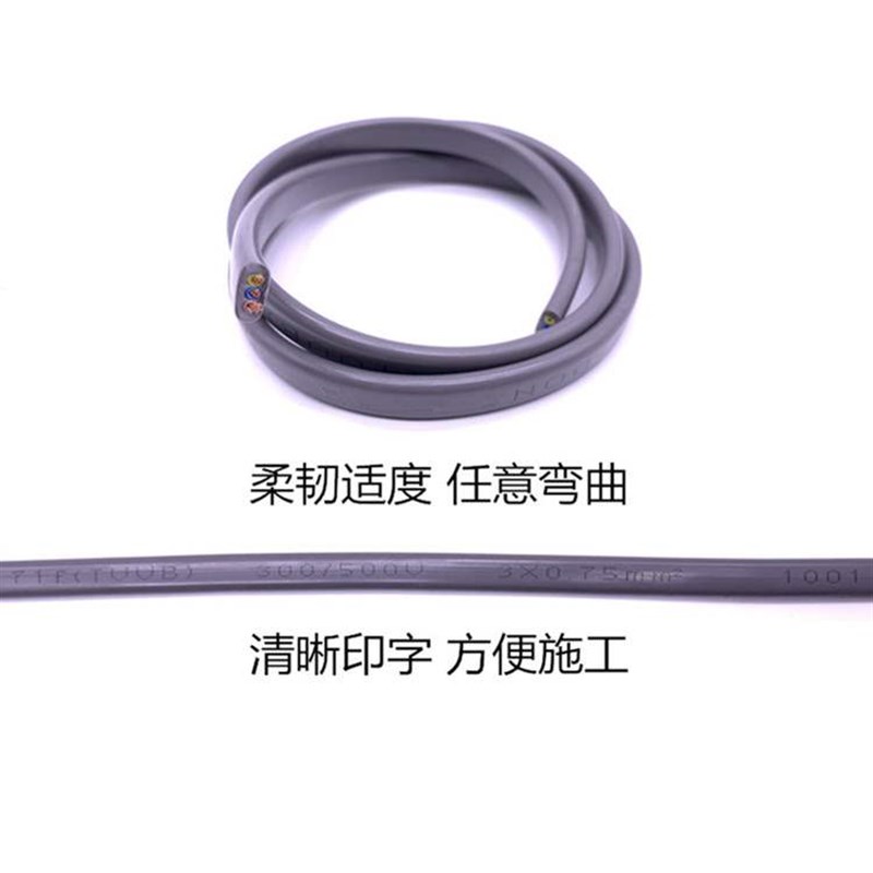 行车扁平电缆tvvb2/3/4/5/6/7/8/10芯电梯电动伸缩门柔软扁电缆线