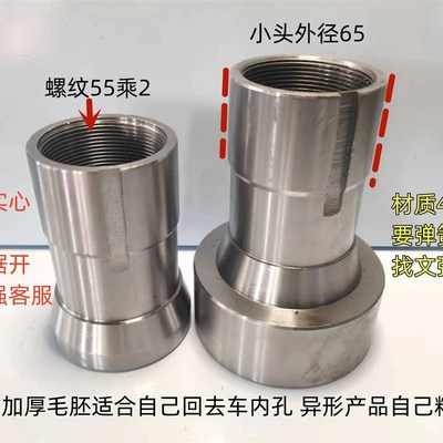 46机加长夹头 广东650夹头 46机加大加厚夹头 46机加大 毛胚夹头