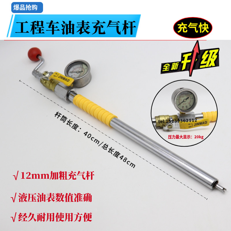工程车轮胎充气杆12mm大口径加粗加长加气杆气门嘴芯气压表380-25