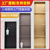 不锈钢壁龛隔板嵌入式 淋浴房卫生间浴室不锈钢壁龛成品金属置物架