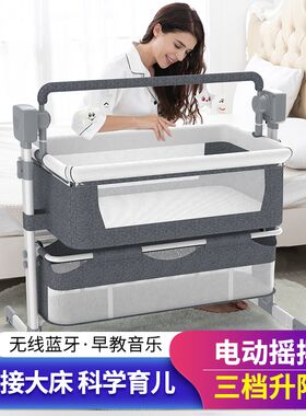 婴儿电动摇篮床哄睡摇椅摇摇床哄娃神器新生宝宝摇篮小孩安抚睡床