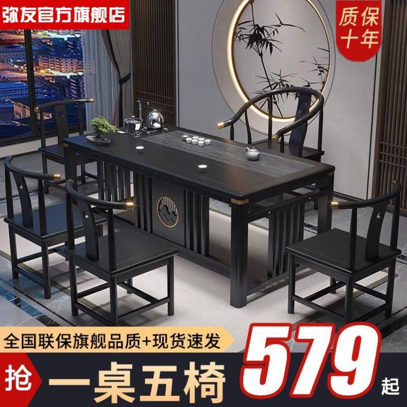 新中式茶桌实木茶桌组合功夫泡茶几客厅简约茶具茶桌一体一整套