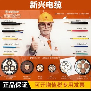 YJV22铠护套3 70铜芯电缆 2芯4 国标新兴电线NH