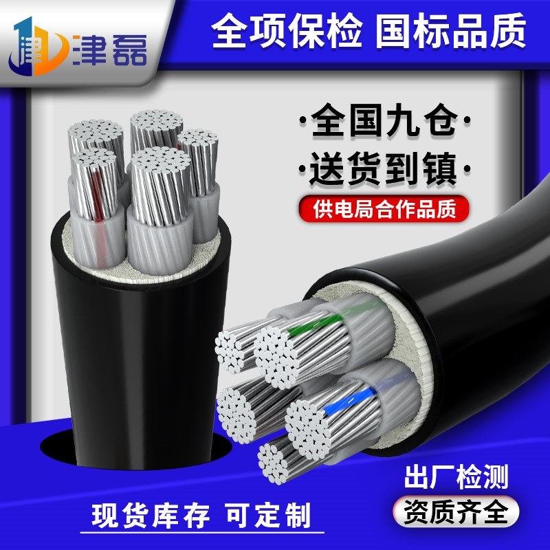 国标铝芯电缆线5芯16/25/35/50/70/95/120平方三相电缆铠装地埋线