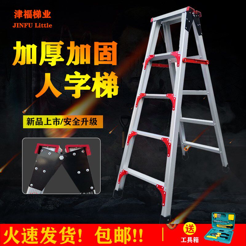 加厚铝合金梯子工程家庭室内双侧折叠人字行走梯登高梯2米3米4米