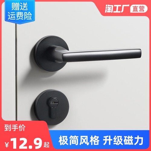 黑色室内卧室房门锁家用房间实木门把手锁具通用型分体磁吸静音锁