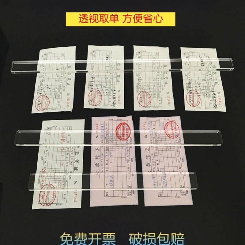 压条收银台小票器亚克力饭店菜单固定透明镇尺外卖排单夹单压单尺