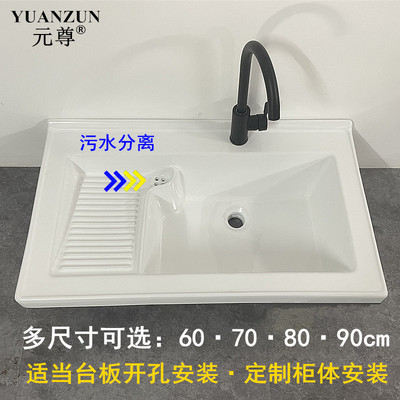 陶瓷洗衣盆带搓板单盆半嵌入式台中盆浴室柜阳台一体洗衣槽洗手池