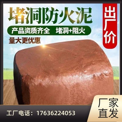 湖北耐高温有机防火泥封堵灶台炉灶堵料空调孔密封胶泥白色墙洞堵