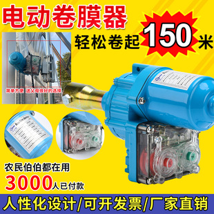 电动卷膜器卷帘机爬升器放风机温室大棚养殖场24V自动升降器防水