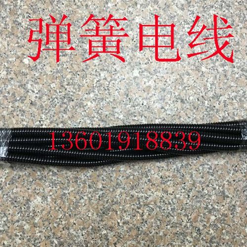 4芯弹簧线/螺旋电线/弹簧电源线/耐磨PU弹簧线/4*1.5 工作长度3米
