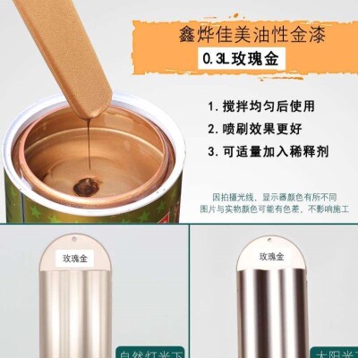 大门镂空金色金属漆水性玫瑰家具氟碳漆土豪金手喷漆金箔漆钢结构