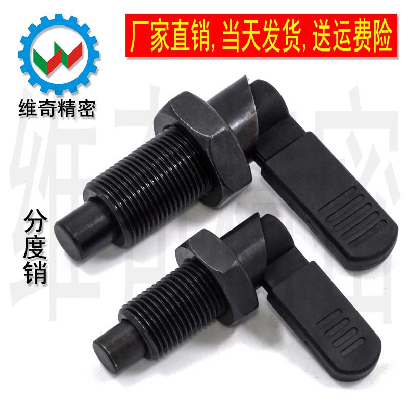 GN612 分度销 把手旋钮柱塞 定位柱 细牙180自锁 弹簧销M10~M20