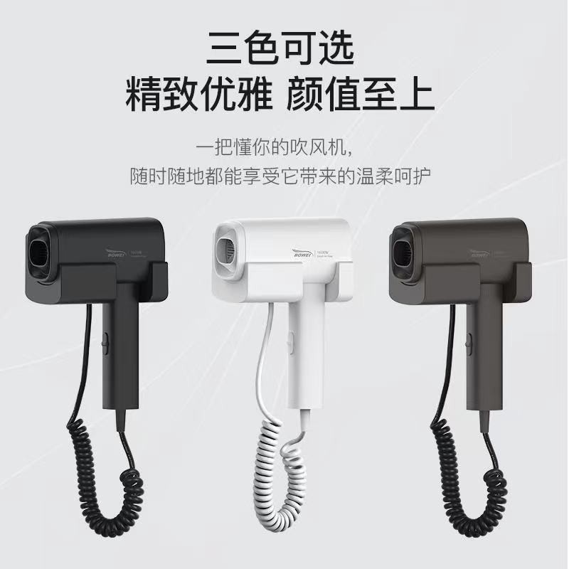 酒店专用壁挂式电吹风免打孔大功率宾馆挂墙干发器民宿客房吹风机