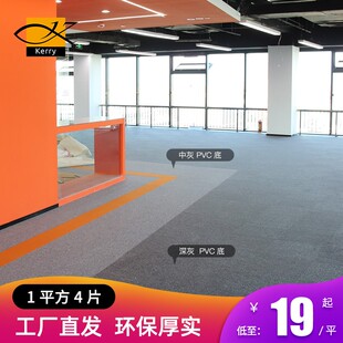 办公室方块毯商用拼接地垫可裁剪租房神器写字楼家用卧室满铺地毯