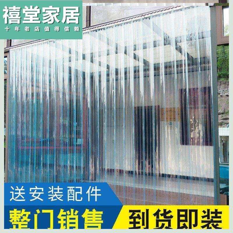 塑料门帘防苍蝇门面房橡胶空调遮风帘厨房防蚊门帘餐厅胶条店铺