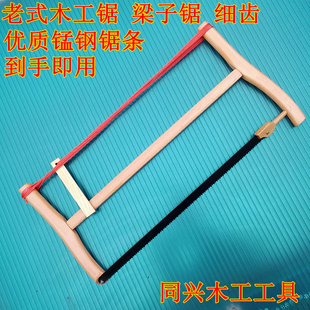 木工锯框锯梁子锯细齿锯条开榫锯木锯伐木锯园林锯截锯手工锯柴锯