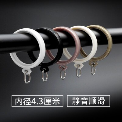 静音环窗帘挂环罗马杆圈圈环挂环吊环配件挂钩环加厚塑料窗帘拉环