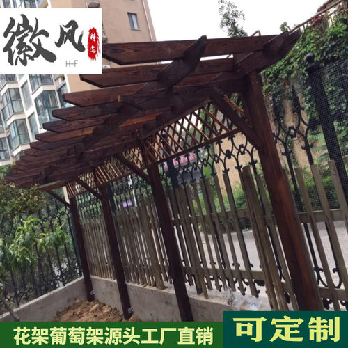 防腐木葡萄架别墅室外庭院花园长廊凉亭单边架碳化木爬藤花架定制