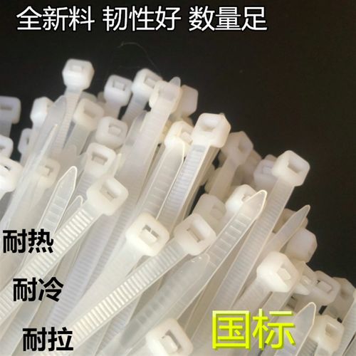 工业 扎带 尼龙扎带3*100 120 4*150 5*200 8*300*400 8*350国标