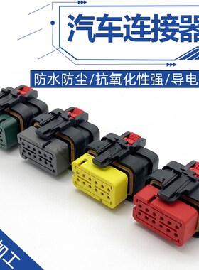 776437-1/776533-2/776533-3/776533-4/776533-1挖掘机喷油器插头