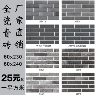 外墙砖青砖片小青砖背景墙砖中式古建仿古文化砖灰色内墙外墙瓷砖