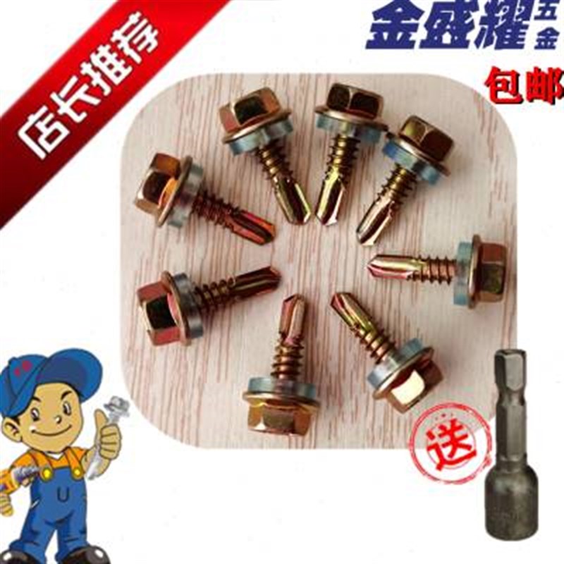 大和尖峰国标钻尾螺丝M55自攻自钻螺钉碳钢燕尾彩钢钉外六角华司