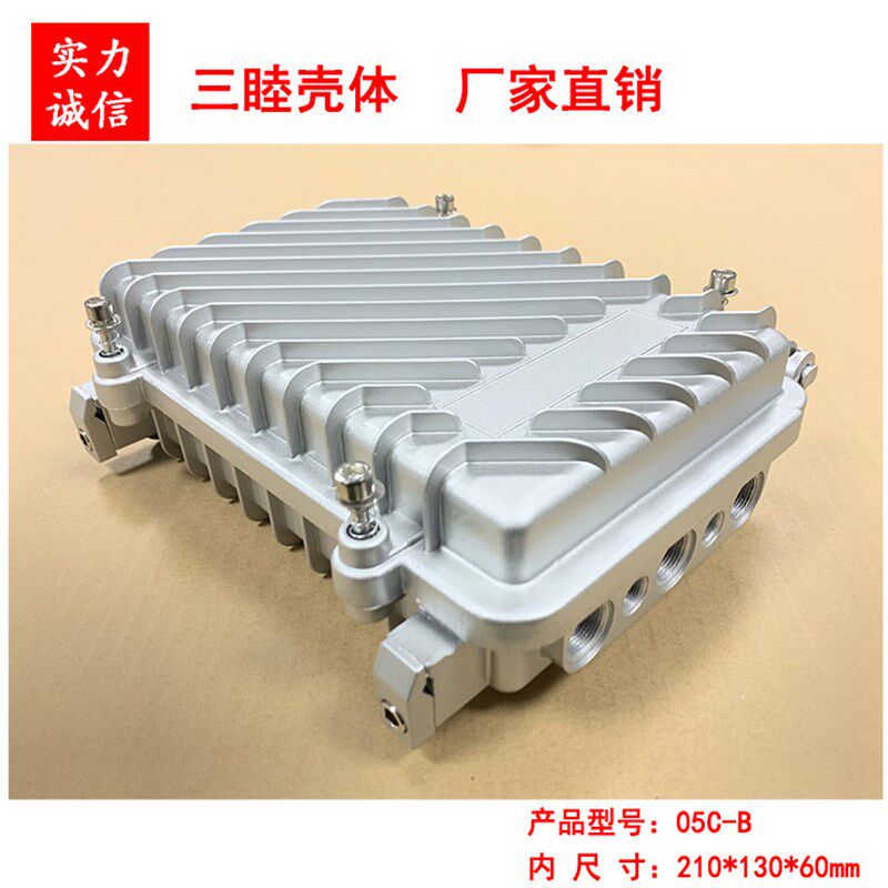 05C-B:210*130*60 无线AP网桥铸铝防水盒 室外放大器防水外壳