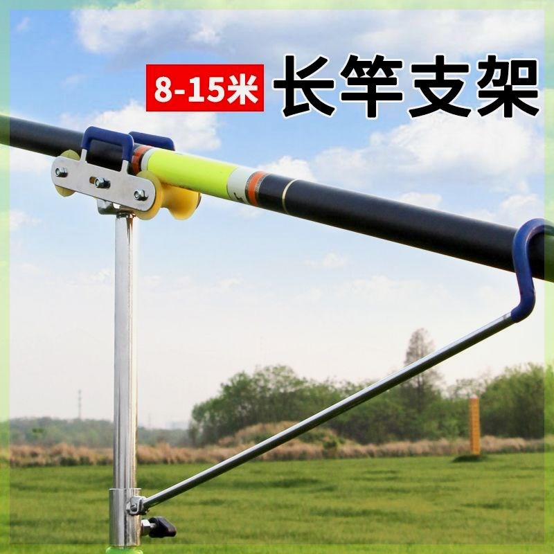 新款长杆不锈钢手竿8-15米连体滑轮软轮轴承专用支架传统钓鱼炮台