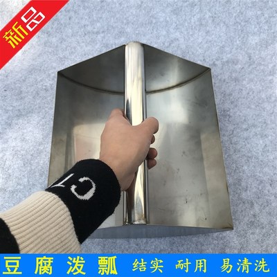 不锈钢豆腐水瓢白钢加厚豆腐泼瓢网红商用水勺厨房家用豆脑神器瓢