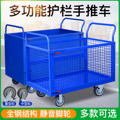 手推车拉货钢手拉车静音货物搬运车平板车仓库物流中转车围栏拖车