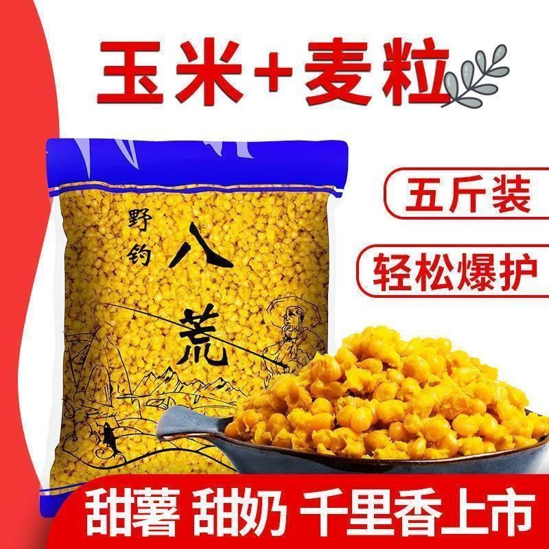 甜薯玉米麦粒钓鱼饵料...
