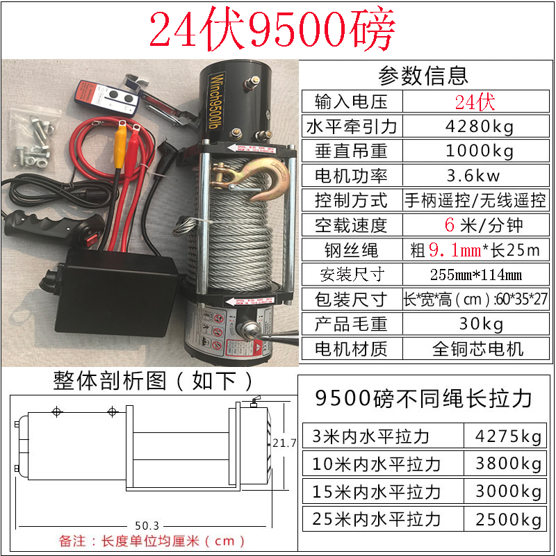 新品吊机电动绞盘具2V小型吊运重微型葫芦吊1O24V起机机手动升降