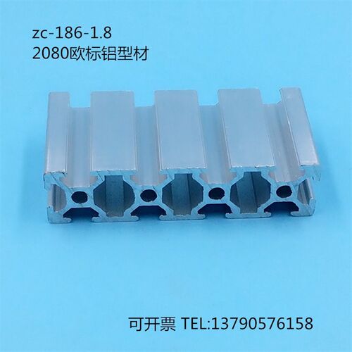2080欧标工业铝合金型材20*80流水线框架标准型2080花管铝材